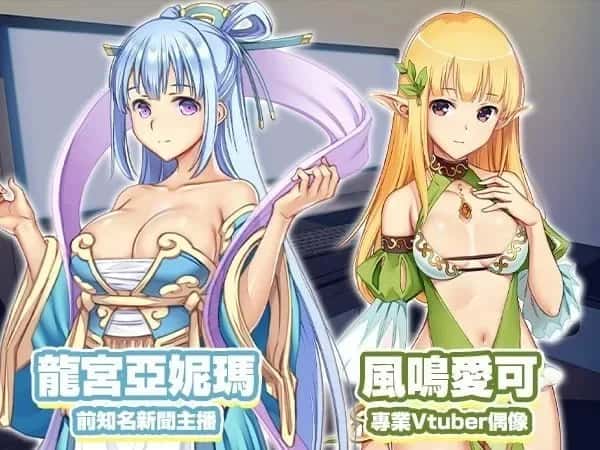 虚拟主播黑客 Vtuber Hack封面