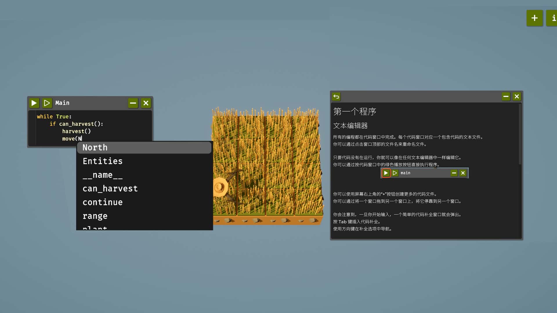 编程农场 The Farmer Was Replaced 中文版封面