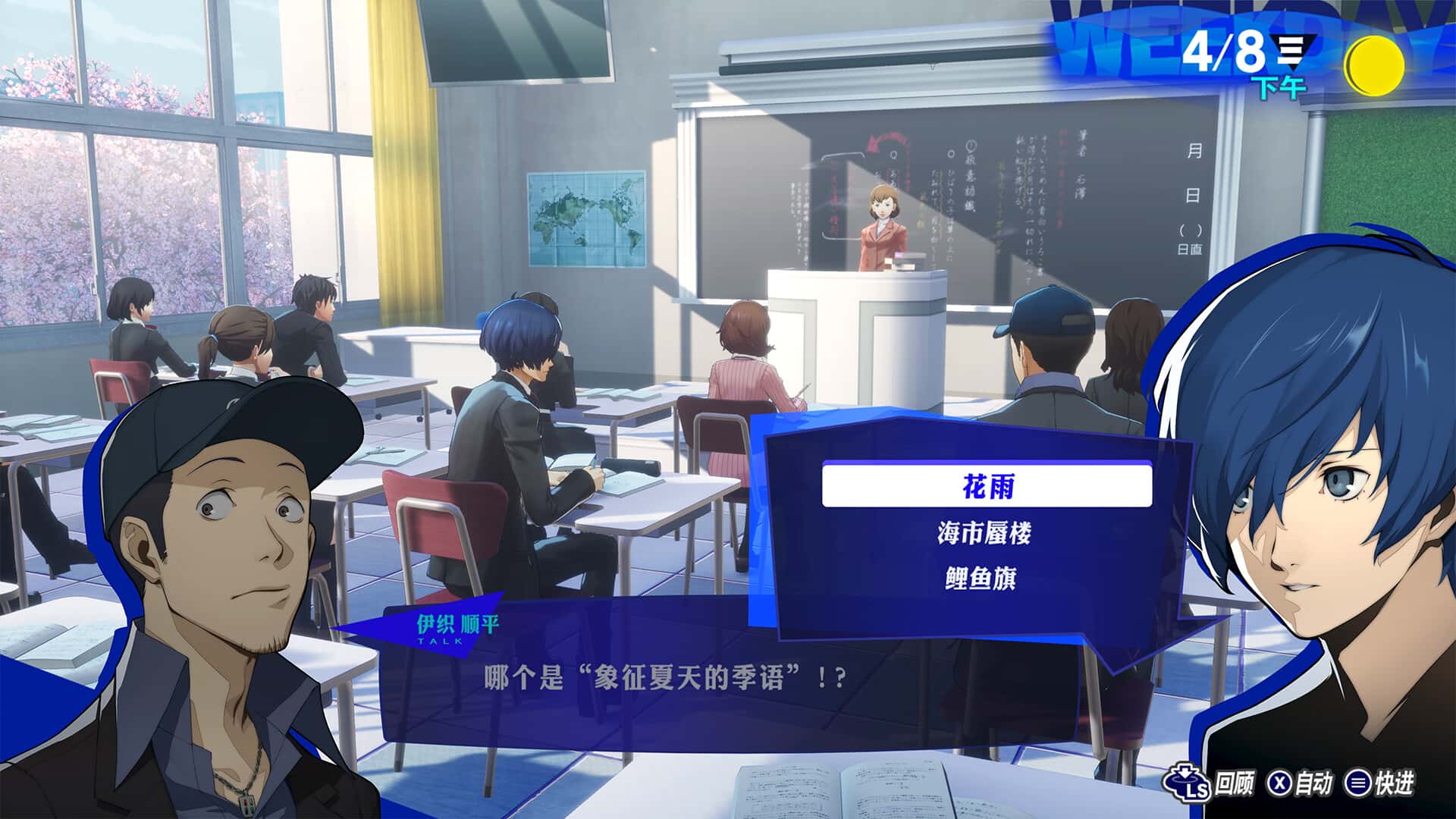 女神异闻录3 Reload Persona 3 Reload 中文版